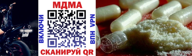 Купить закладки  Нахабино  МДМА молли 