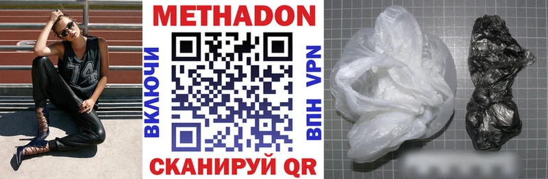 Метадон мёд  Купить где  Нахабино 